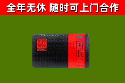 德安县回收阿胶