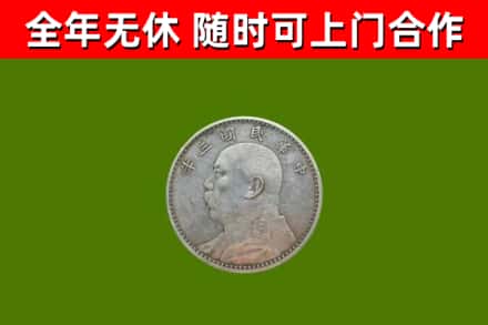 德安县回收袁大头